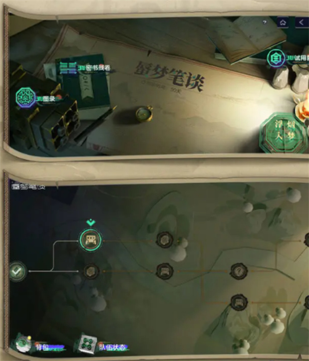 塵白禁區(qū)蜃夢筆談打法攻略