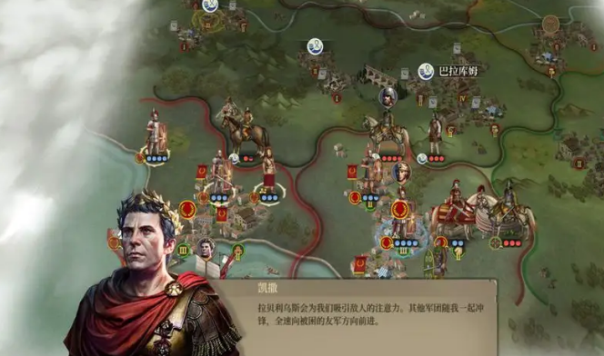 帝國軍團羅馬截圖4