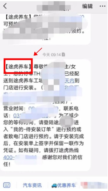 途虎養(yǎng)車app安卓