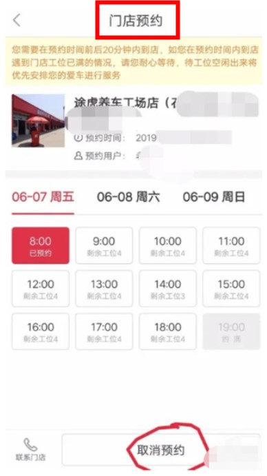 途虎養(yǎng)車app安卓