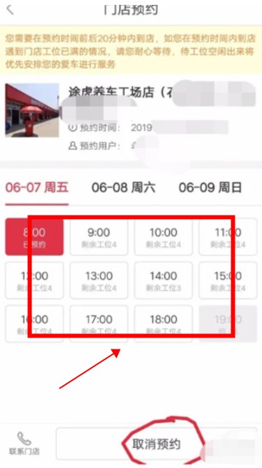 途虎養(yǎng)車app安卓