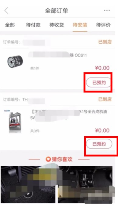 途虎養(yǎng)車app安卓