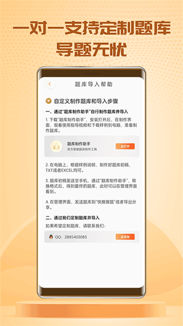 快搜搜題app截圖3