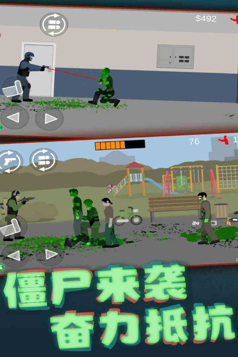 平面僵尸射擊手機(jī)版截圖4