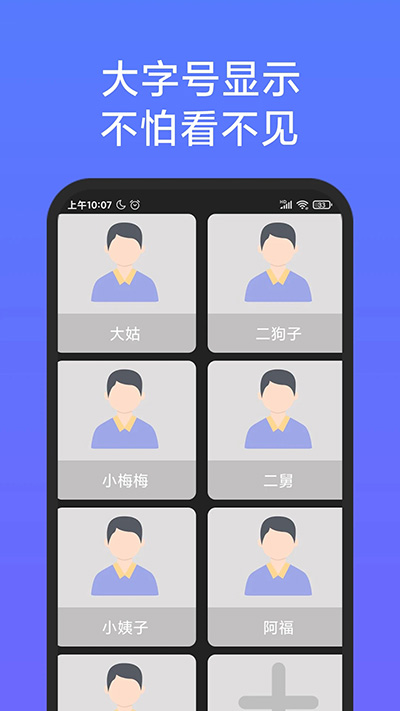 老人簡用桌面截圖1