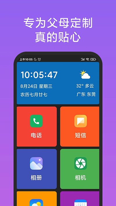 老人簡用桌面截圖2