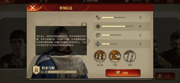 帝國軍團羅馬