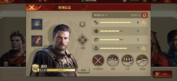 帝國軍團羅馬