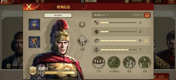 帝國軍團羅馬