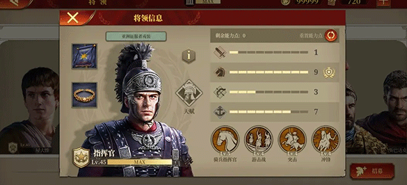 帝國軍團羅馬