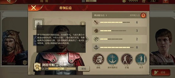 帝國軍團羅馬