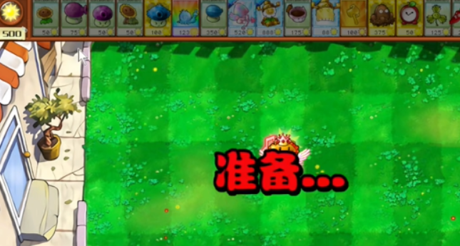 植物大戰(zhàn)僵尸雜交版英雄模式公主駕到怎么過(guò)