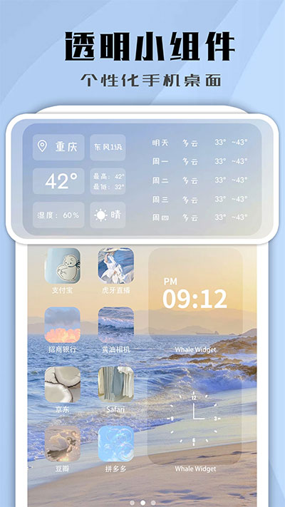 鯨魚小組件截圖4