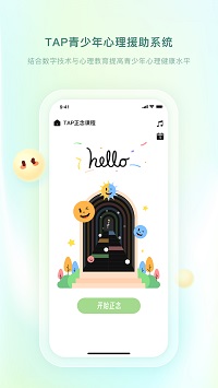 青少年心理援助系統(tǒng)截圖2