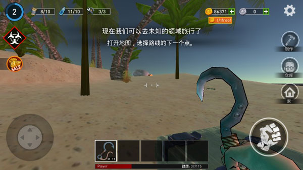 逃出銀河系木筏求生