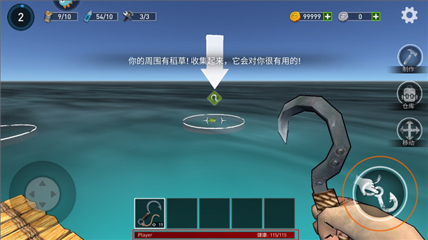 逃出銀河系木筏求生