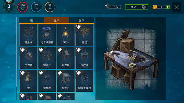 逃出銀河系木筏求生