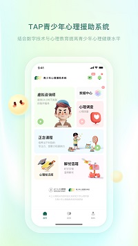 青少年心理援助系統(tǒng)