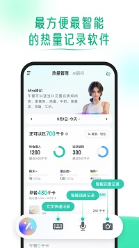享瘦截圖1
