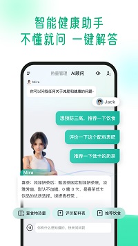享瘦截圖2