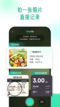享瘦截圖4