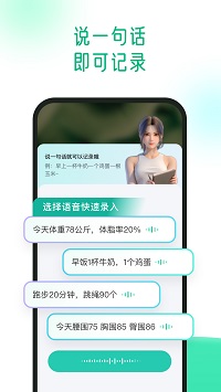 享瘦截圖3