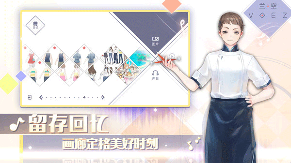 蘭空voez安卓截圖1