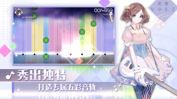 蘭空voez安卓截圖2