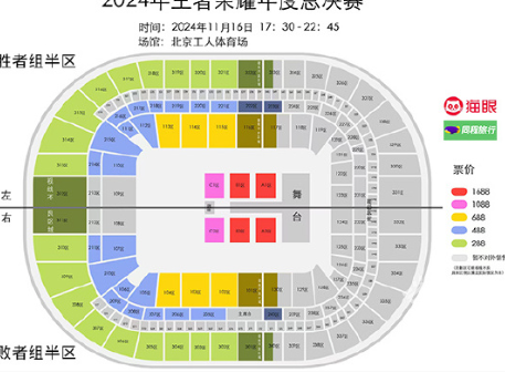 王者榮耀kpl年度總決賽決賽舉辦地點(diǎn)2024