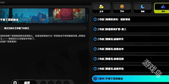 絕區(qū)零不收丁尼的商店任務(wù)攻略