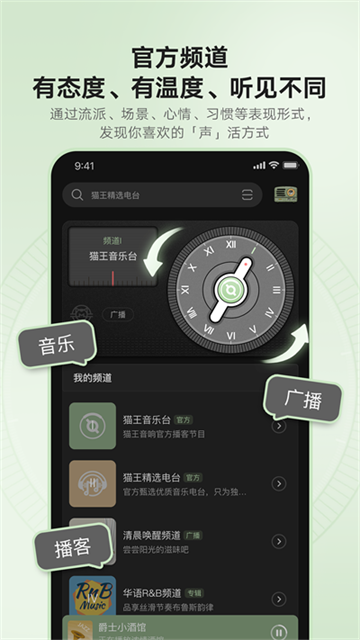 貓王妙播截圖1