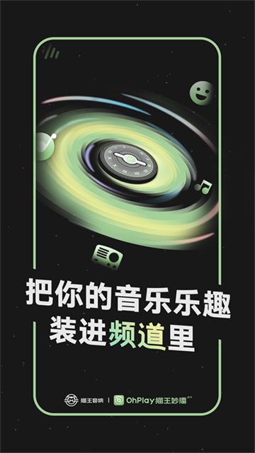 貓王妙播截圖2