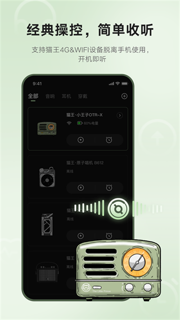 貓王妙播截圖4