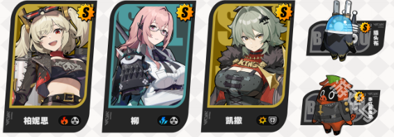 絕區(qū)零月城柳爬塔陣搭配推薦