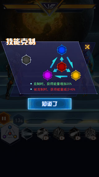機(jī)甲斗獸場(chǎng)2中文版