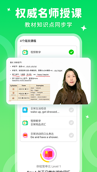 刺猬英語截圖3