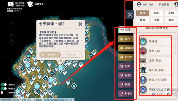 空熒酒館原神地圖手機版下載最新版本