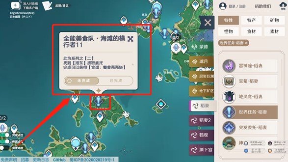 空熒酒館原神地圖手機版下載最新版本