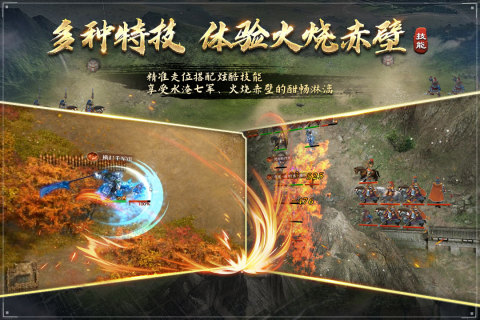 三國呂布傳說截圖1