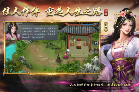 三國呂布傳說截圖4