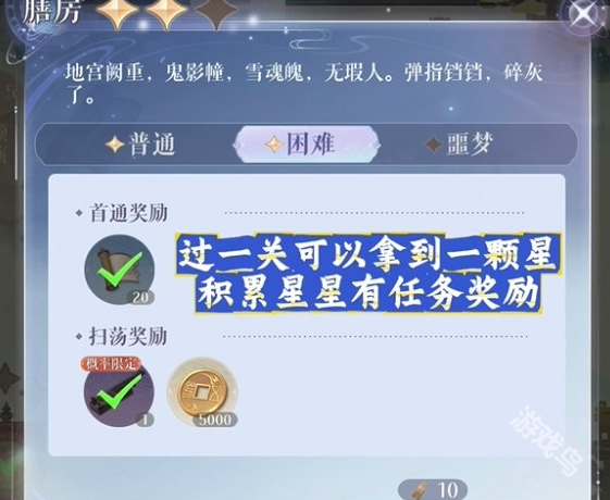 如鳶仙殞活動玩法介紹