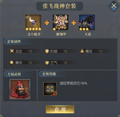 三國呂布傳說