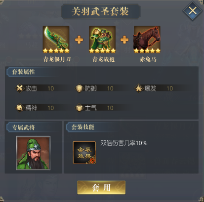 三國呂布傳說