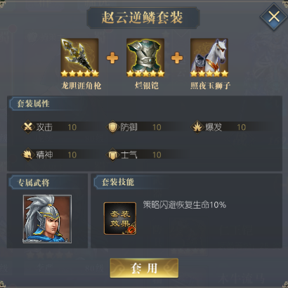三國呂布傳說