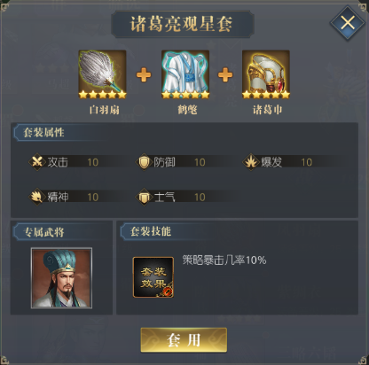 三國呂布傳說