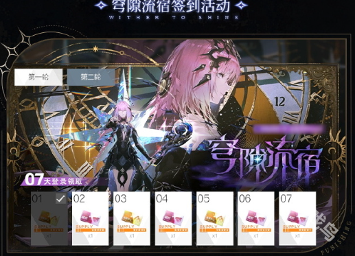 戰(zhàn)雙帕彌什3.0銹夜逐光五周年活動(dòng)匯總