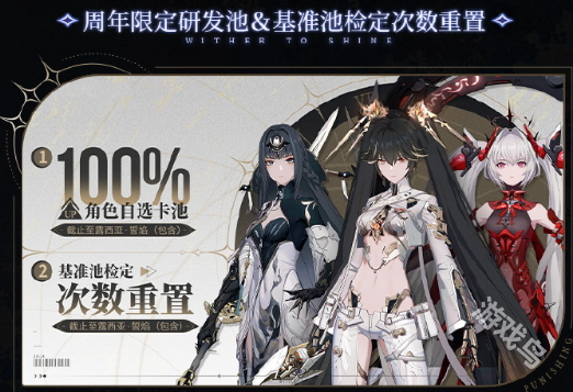 戰(zhàn)雙帕彌什3.0銹夜逐光五周年活動(dòng)匯總
