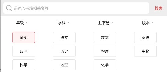 答案圈app