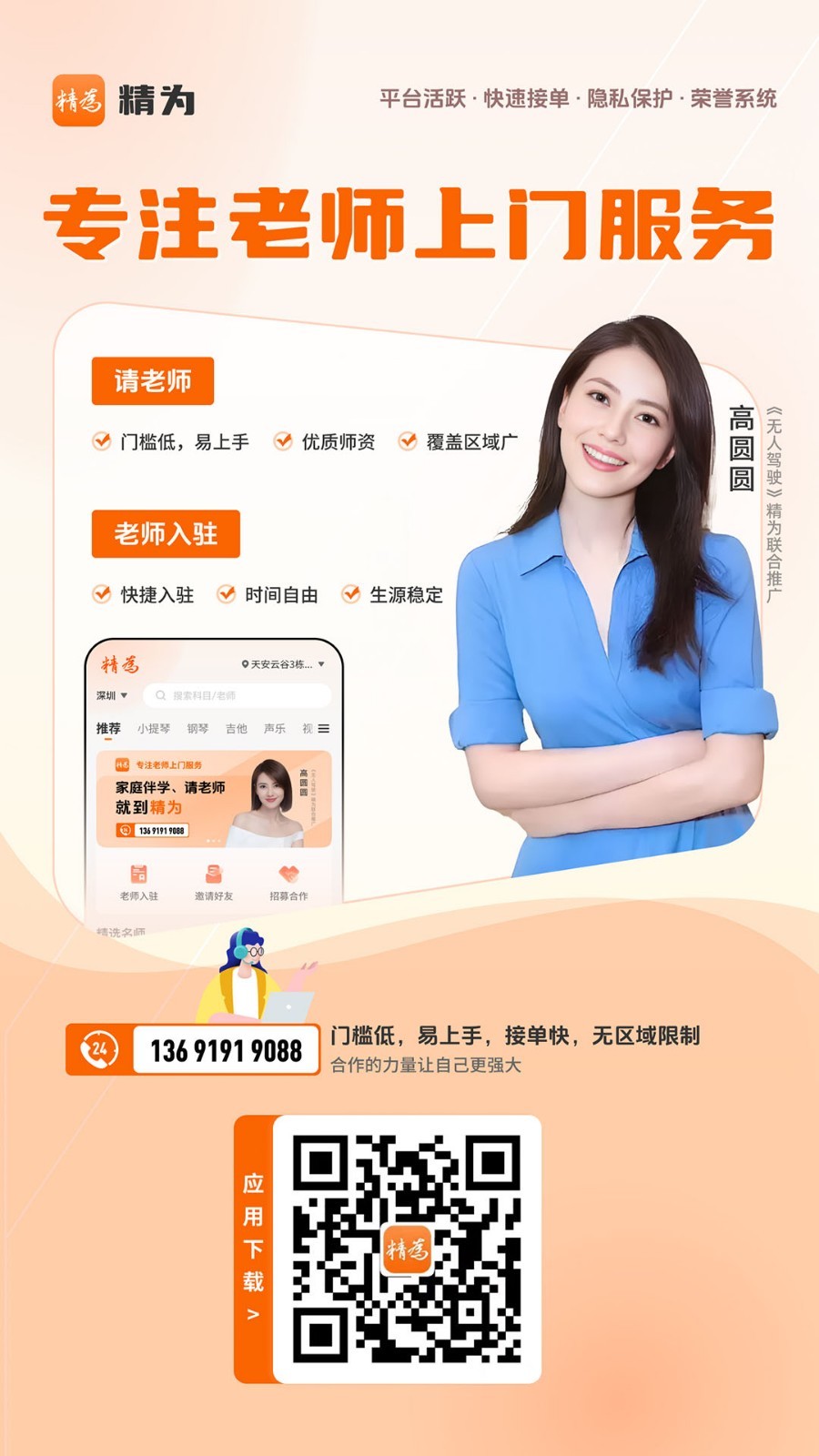 精為截圖1