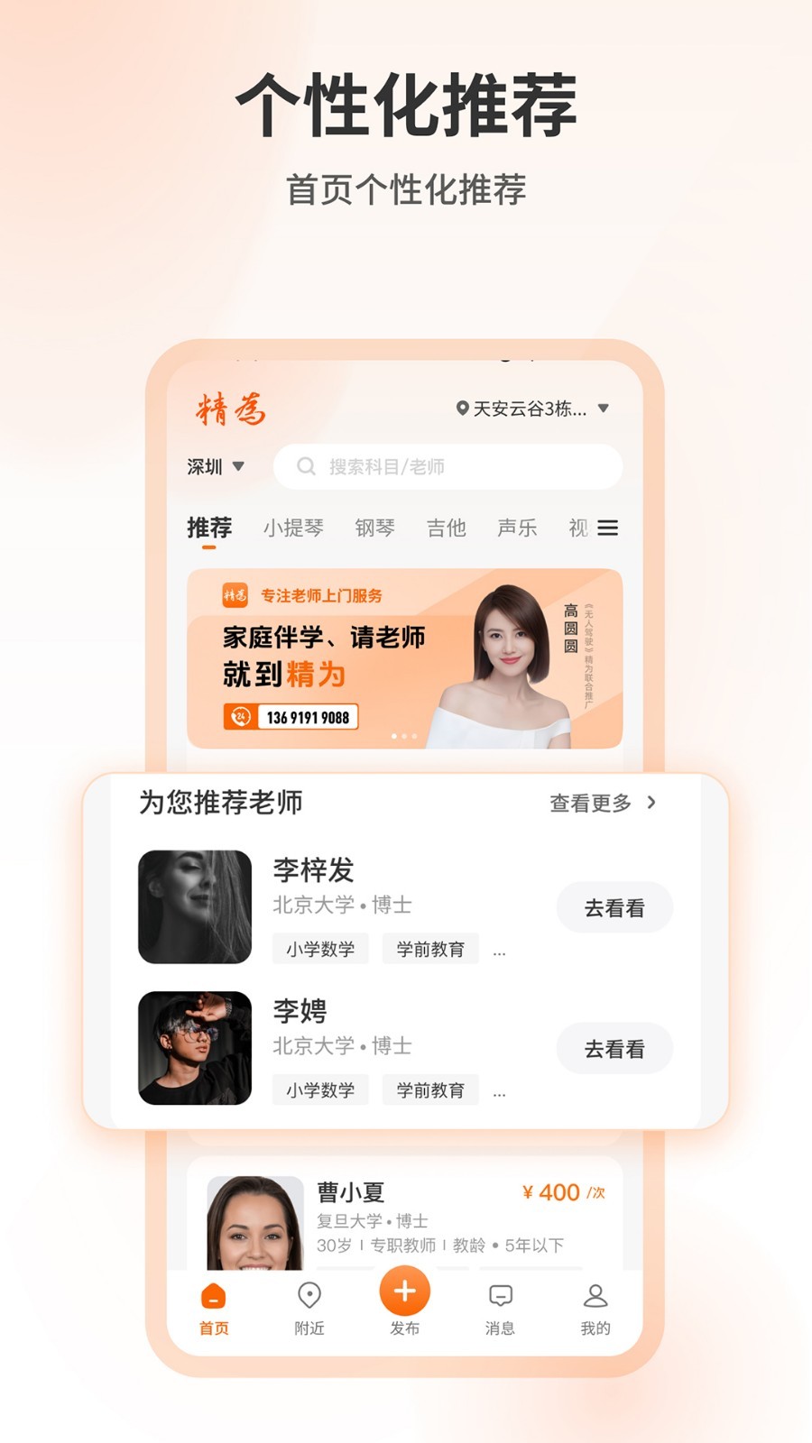 精為截圖2